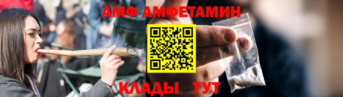 Королёв  АМФ  Вход с VPN  Амфетамин VHQ 
