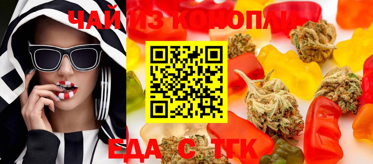 Canna-Cookies конопля  Вход с VPN  Королёв 
