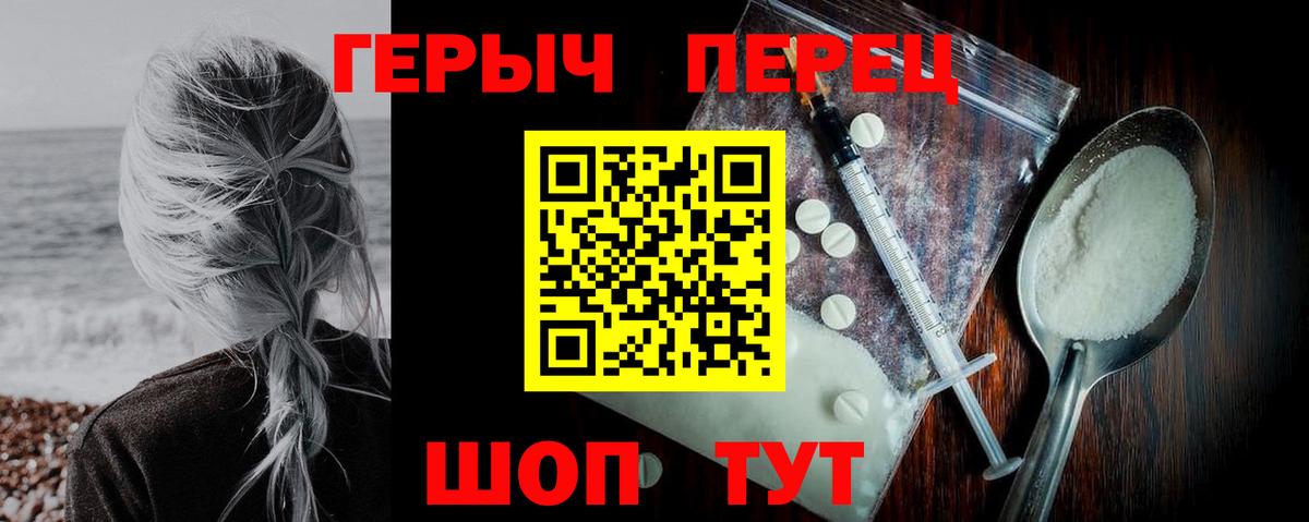 ГЕРОИН Heroin Королёв