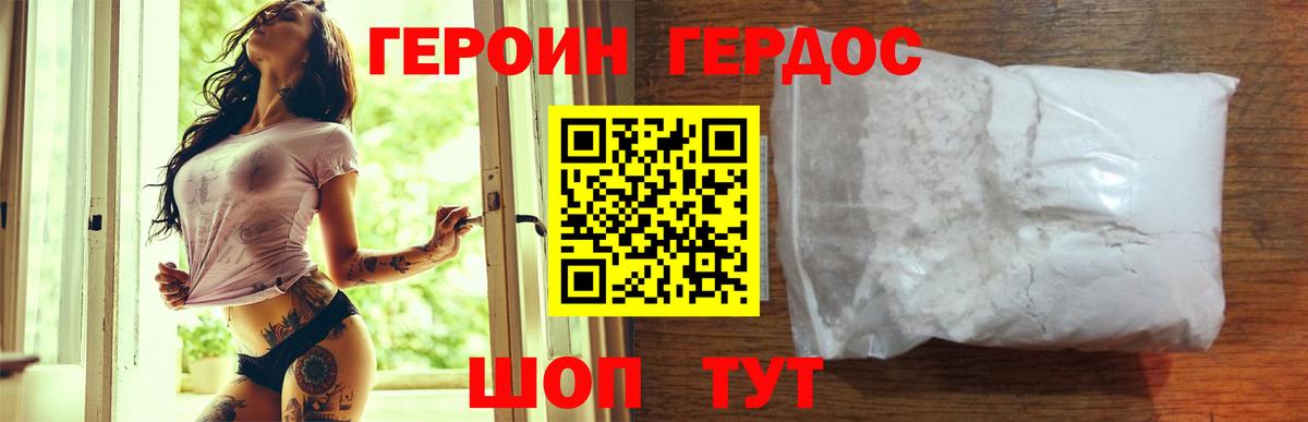 Героин VHQ  Героин  Королёв  Вход с VPN 