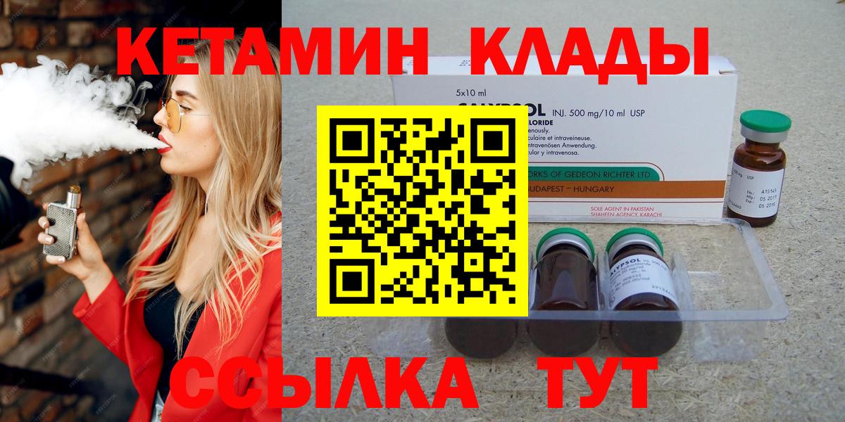 Королёв  КЕТАМИН VHQ  Вход с VPN  Кетамин ketamine 
