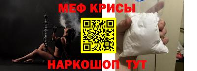 мяу мяу мука Краснодар