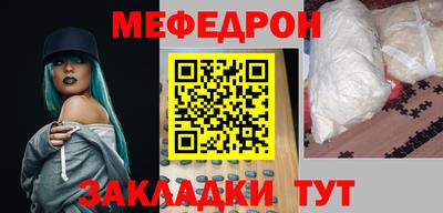 мяу мяу мука Краснодар