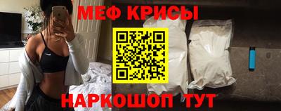 мяу мяу мука Краснодар