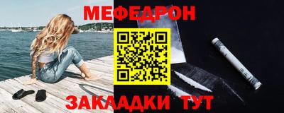 мяу мяу мука Краснодар