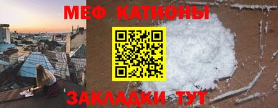 крисы Краснокаменск