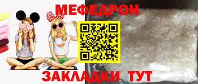 мяу мяу мука Краснодар