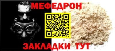 мяу мяу мука Краснодар