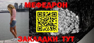 мяу мяу мука Краснодар