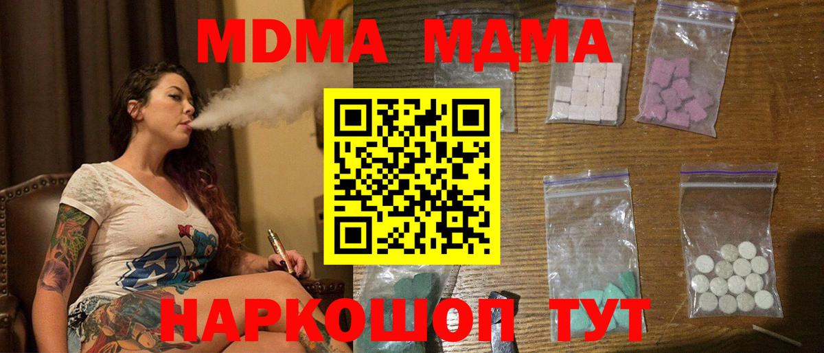 МДМА VHQ  Вход с VPN  MDMA crystal  Королёв 