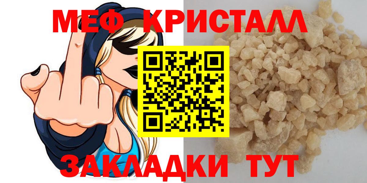 МЕФ кристаллы Королёв