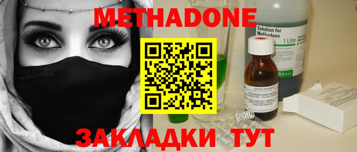 Королёв  Метадон белоснежный  Вход с VPN  Метадон VHQ 