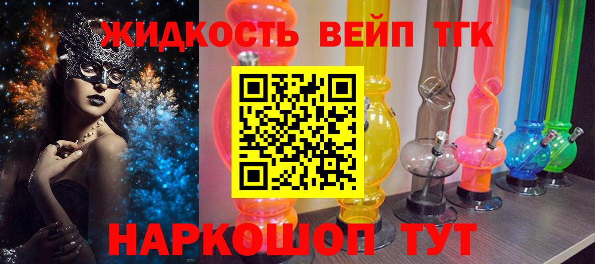 ТГК концентрат  Дистиллят ТГК гашишное масло  где можно купить наркотик  Королёв  Вход с VPN 