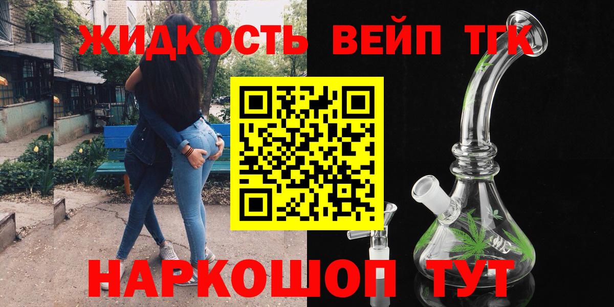 ТГК THC oil Королёв